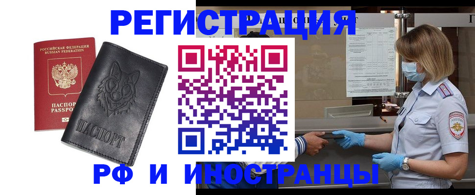 временная регистрация 2025 в Уфе